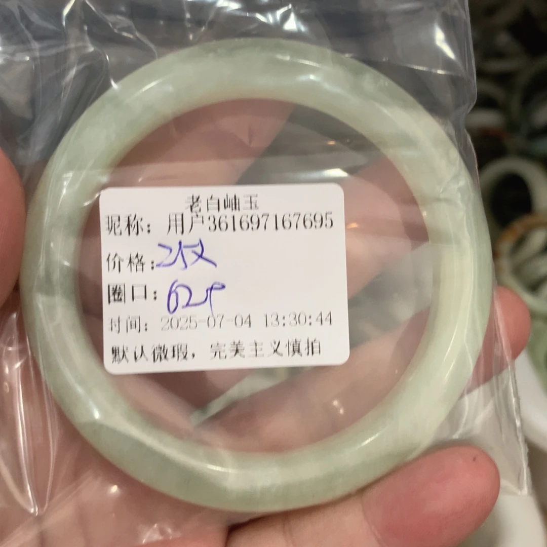 用***5蛇纹石玉未镶嵌手镯