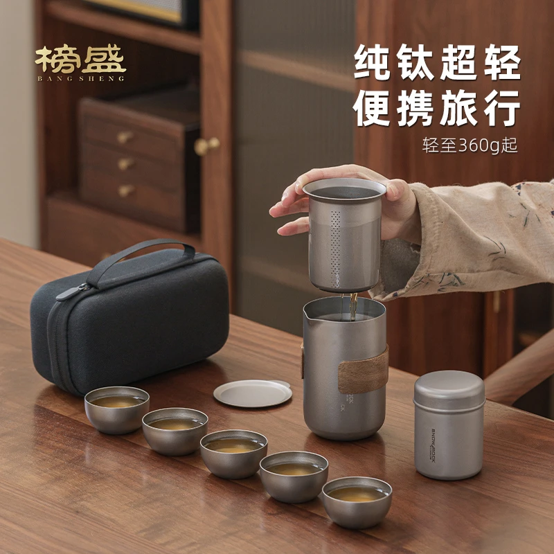 榜盛纯钛户外快客杯旅行茶具烧水壶露营钛茶具便携茶壶泡茶专用