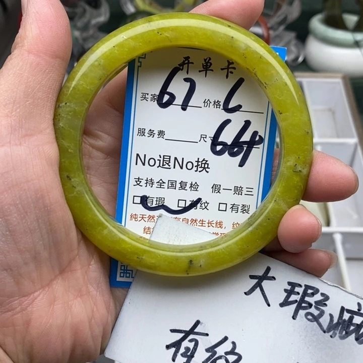 蛇纹石玉未镶嵌手镯