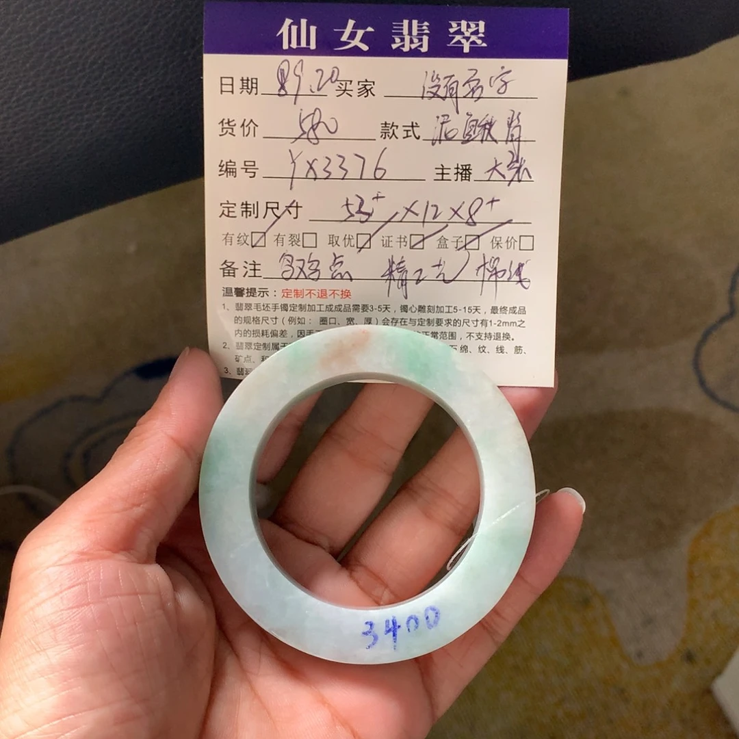没***字未镶嵌翡翠定制翡翠