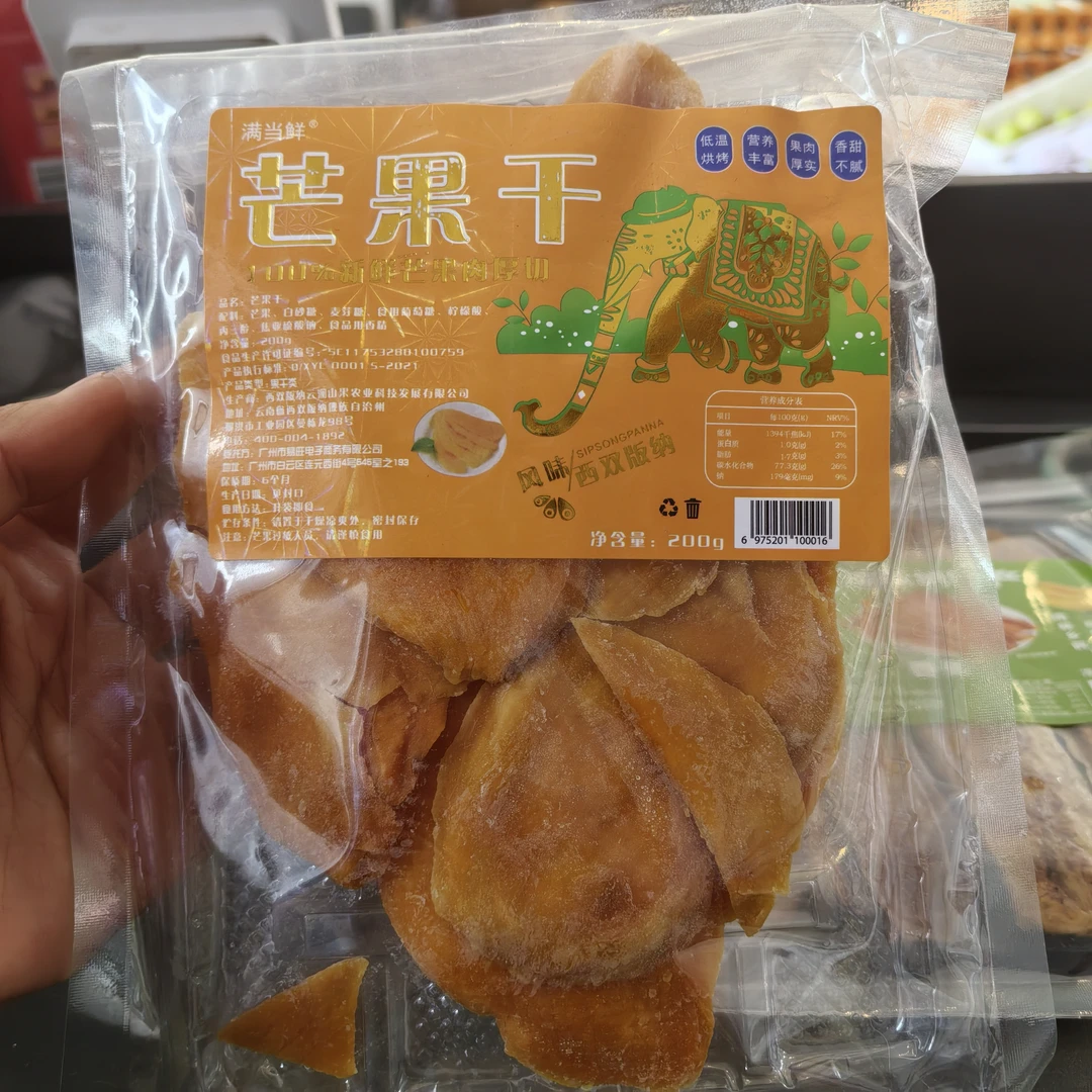 西双版纳软糯芒果干