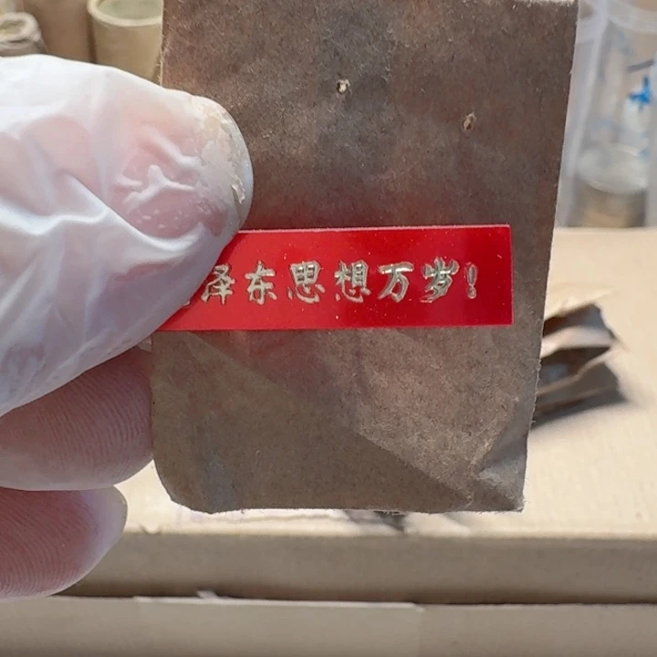 其他普通金属长条章如图