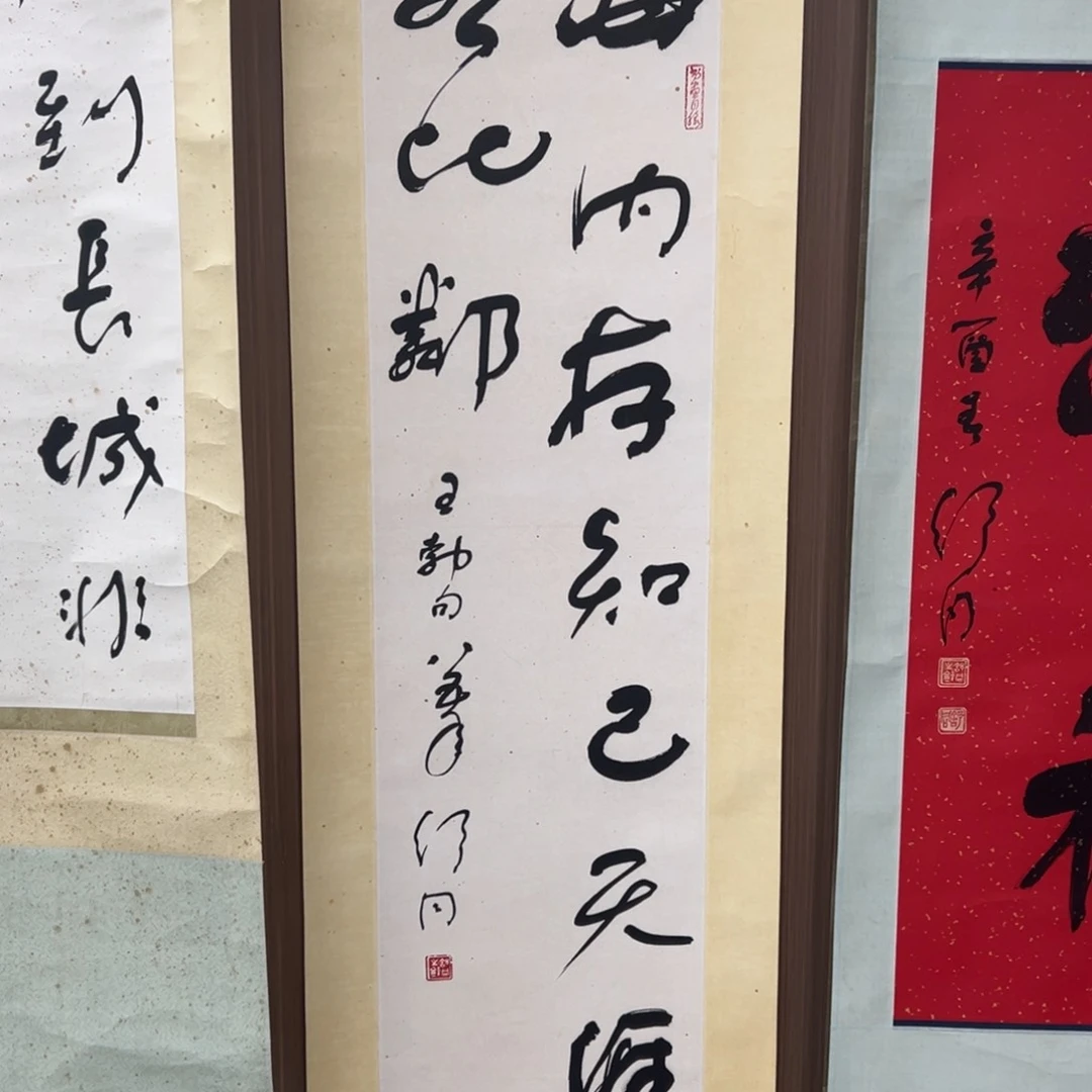 书法三*书法精品一副