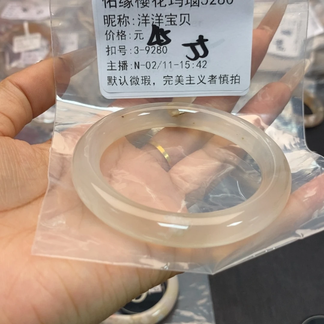 玛瑙/玉髓手镯合金洋**贝