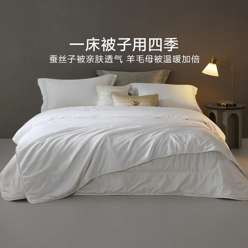 【赵健专属】罗莱 尊享蚕丝羊毛二合一被