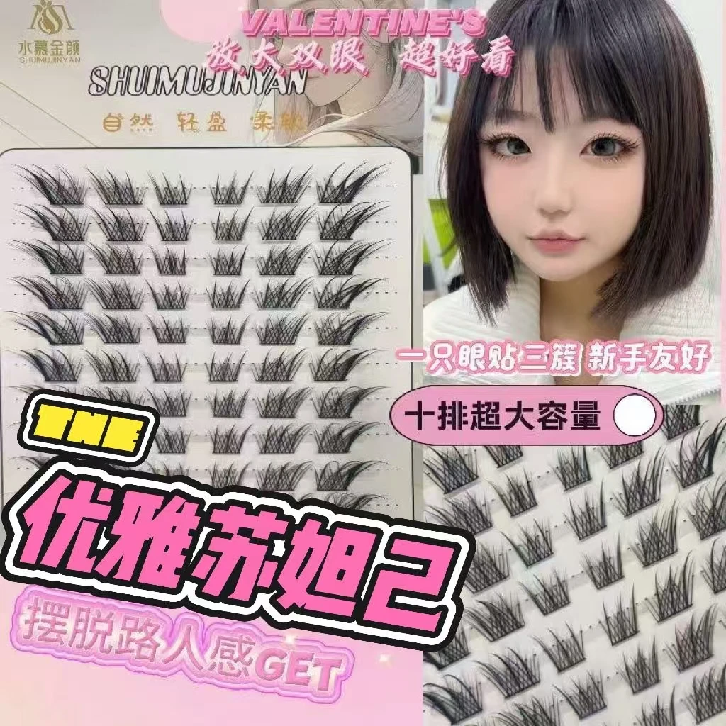 【优雅苏妲己】假柔软加长日系睫毛单簇大容量新手佩戴秒变漫画大眼