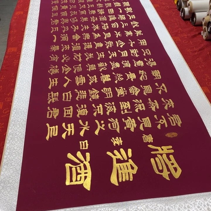 书法将进酒卷轴隶书金墨205✖️55左右