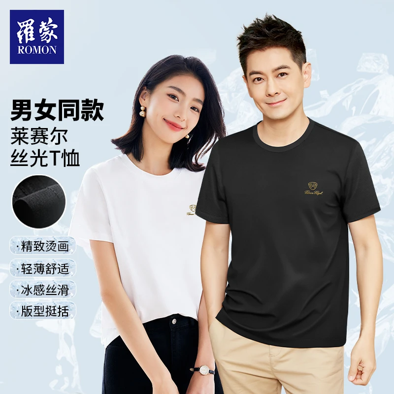 【QPTY】莱赛尔冰感丝光男女同款圆领短袖T恤TXR31028