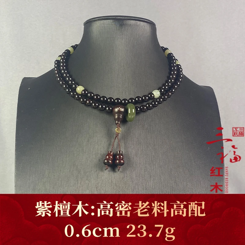 104557 高密老料高配 紫檀木