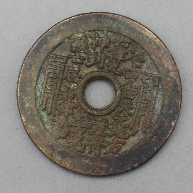 10711花钱-现代裸币花钱