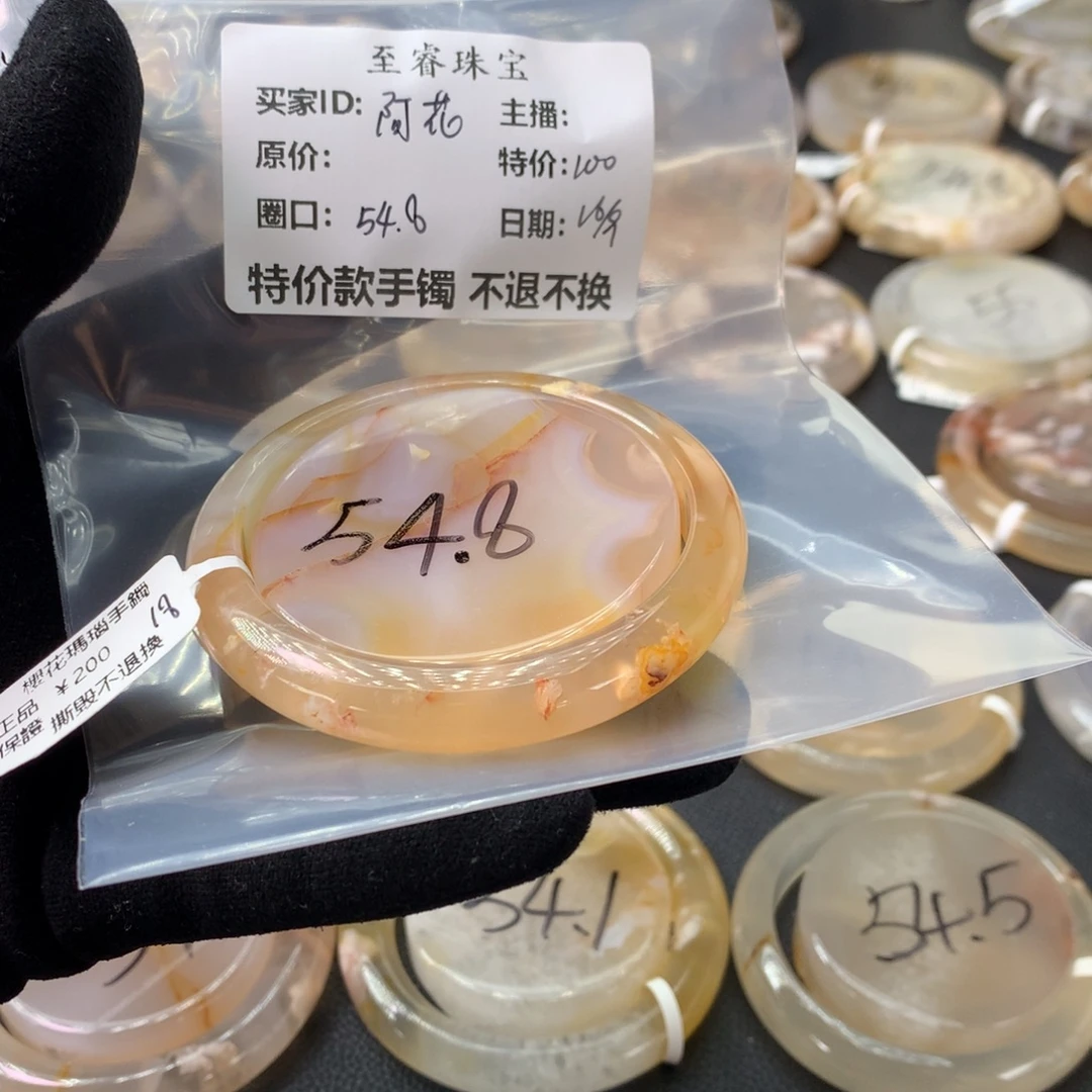 手镯玛瑙/玉髓合金