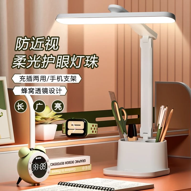 可折叠台灯LED护眼学习学生宿舍住校生不插电充电卧室床头灯超亮