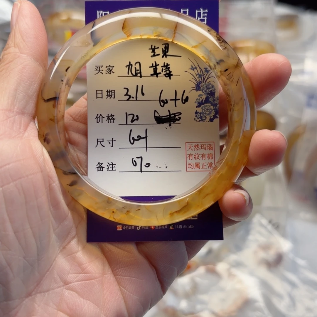 玛瑙/玉髓手镯未镶嵌芒*?