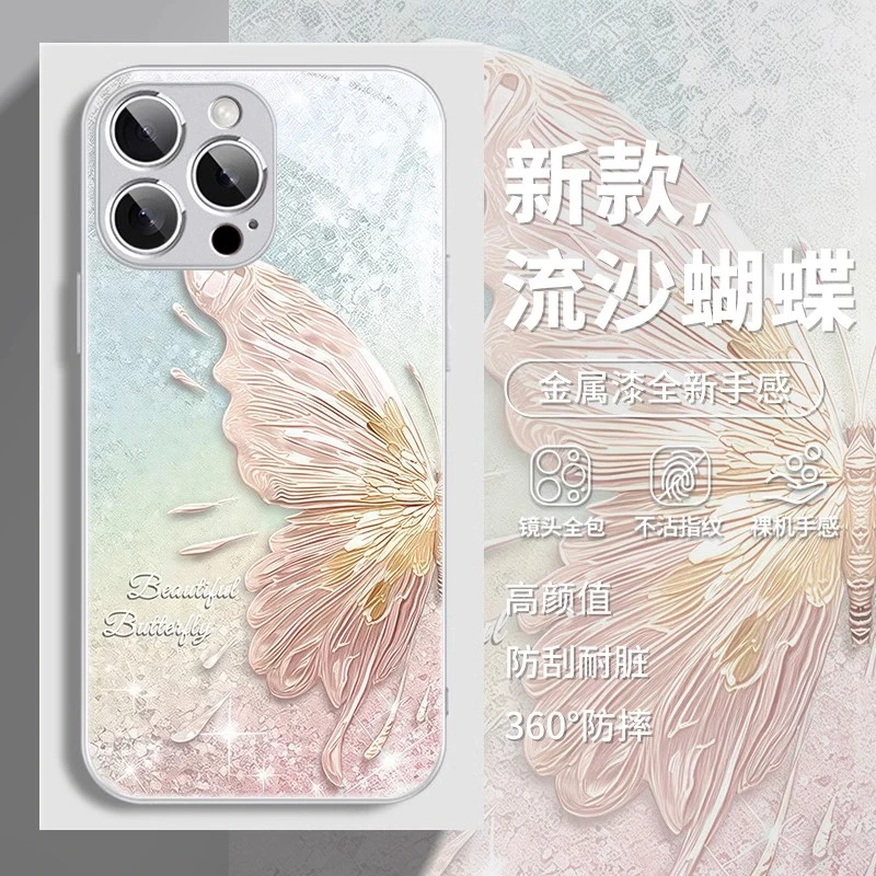 流沙蝴蝶适用于苹果/华为/小米/vivo/OPPO气质女神高级感手机壳