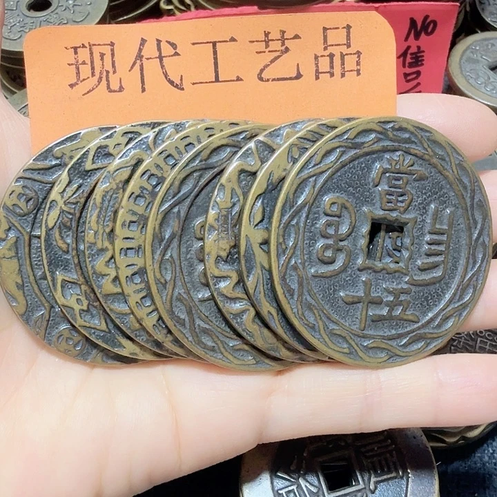 请***郎铜297克花钱现代工艺品