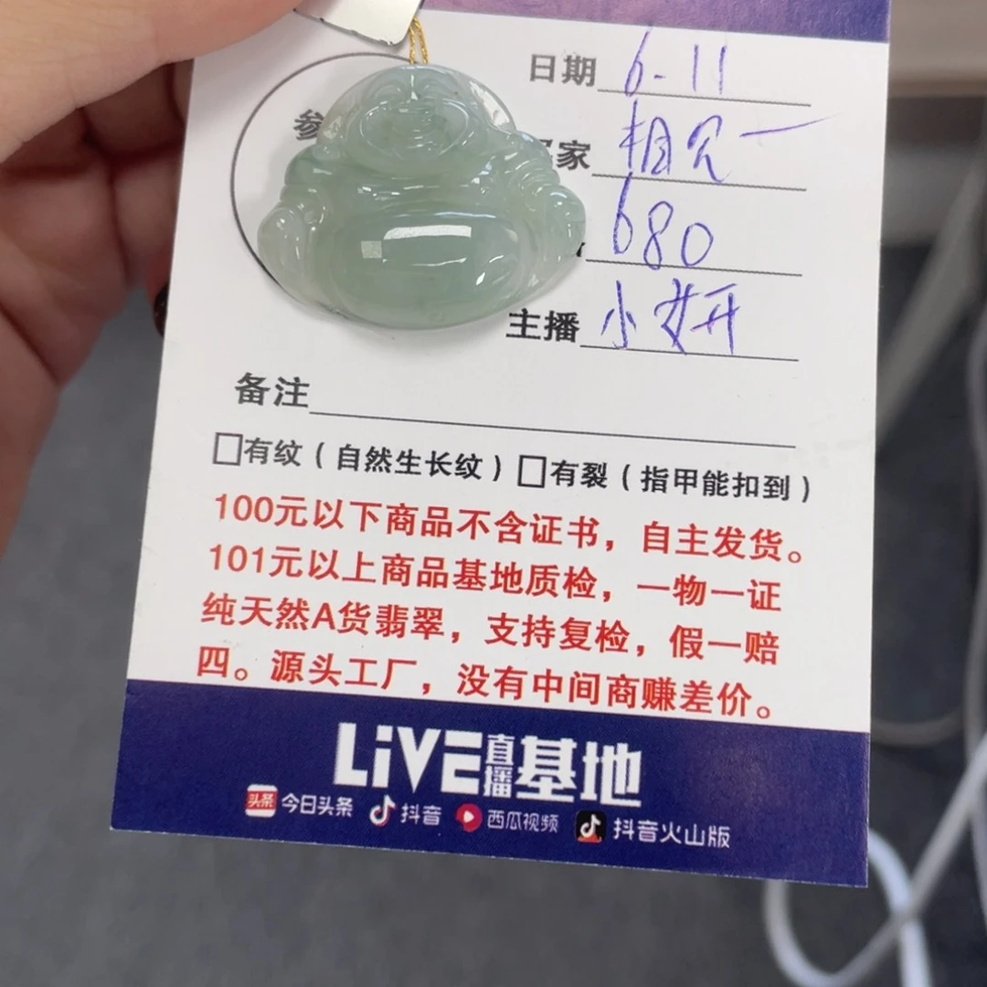 翡翠未镶嵌颈饰小****佛公