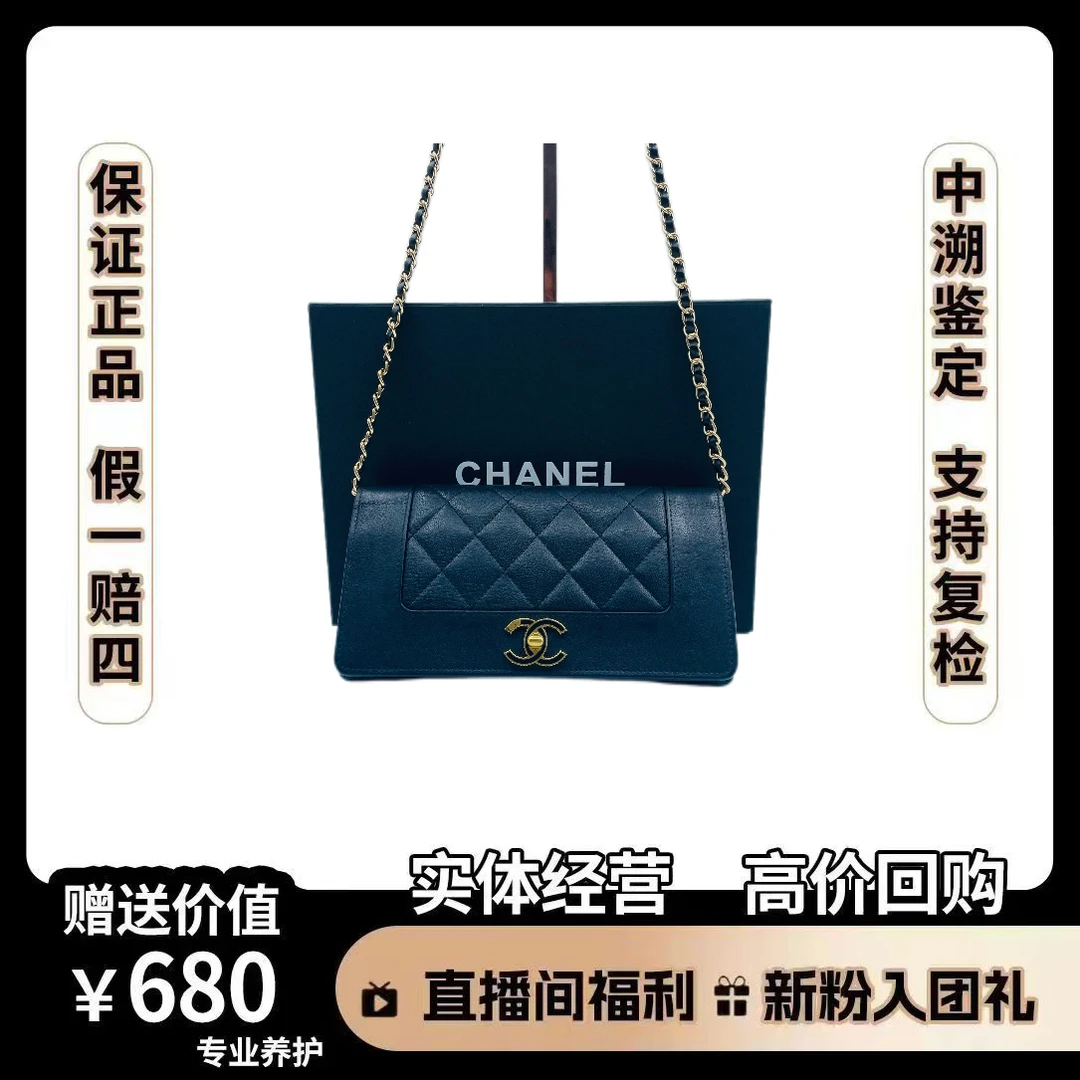 95新 Chanel/香奈儿 蓝黑色法兰扣钱包 尺寸19*10