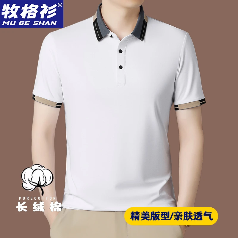 【高棉】牧格衫高端品牌总裁轻奢POLO衫男士新款夏季商务短袖T恤薄