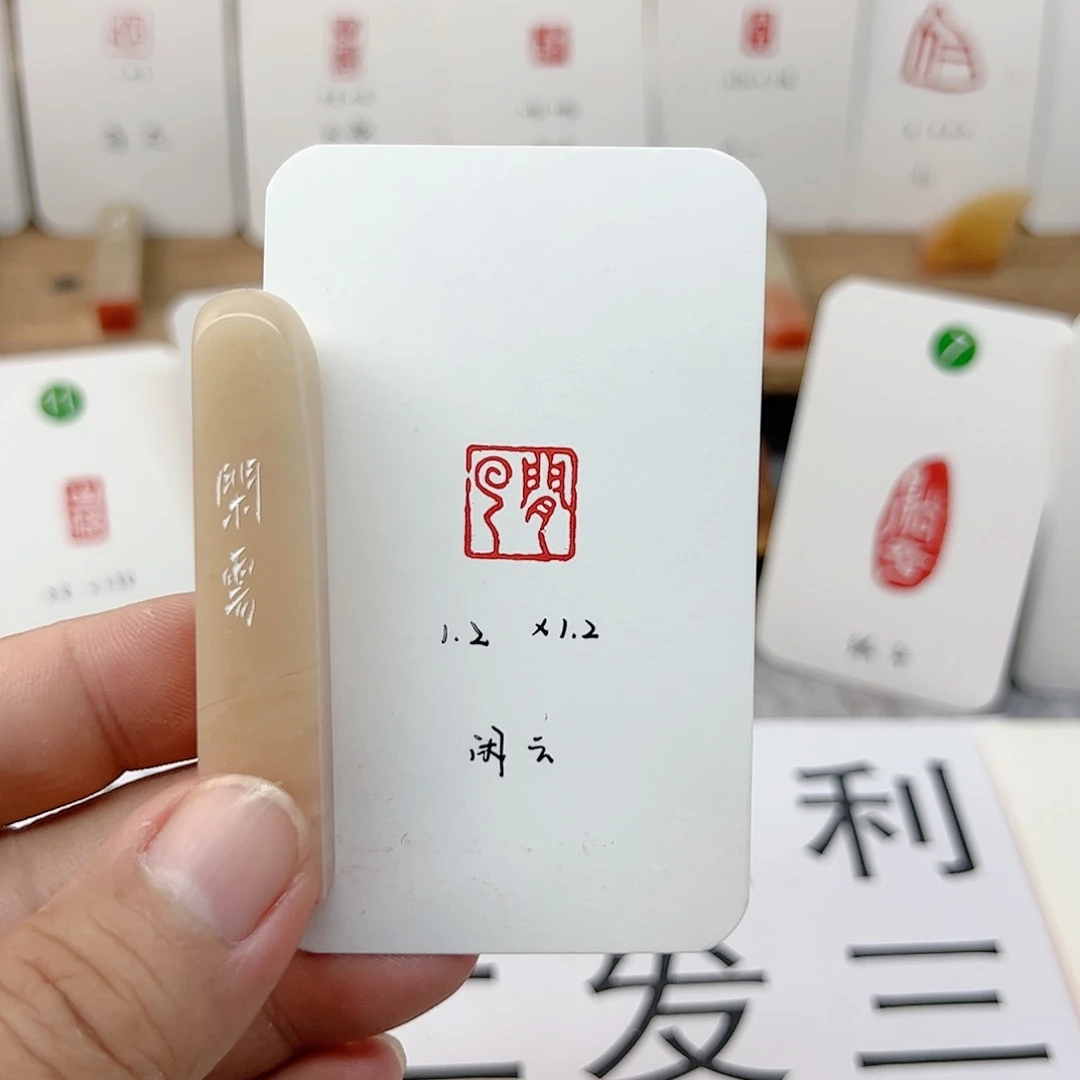 老挝石印石闲云   成品闲章