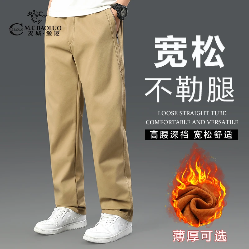 堡逻男士纯棉休闲裤秋冬新款直筒宽松长裤中年男工装多口袋肥佬裤