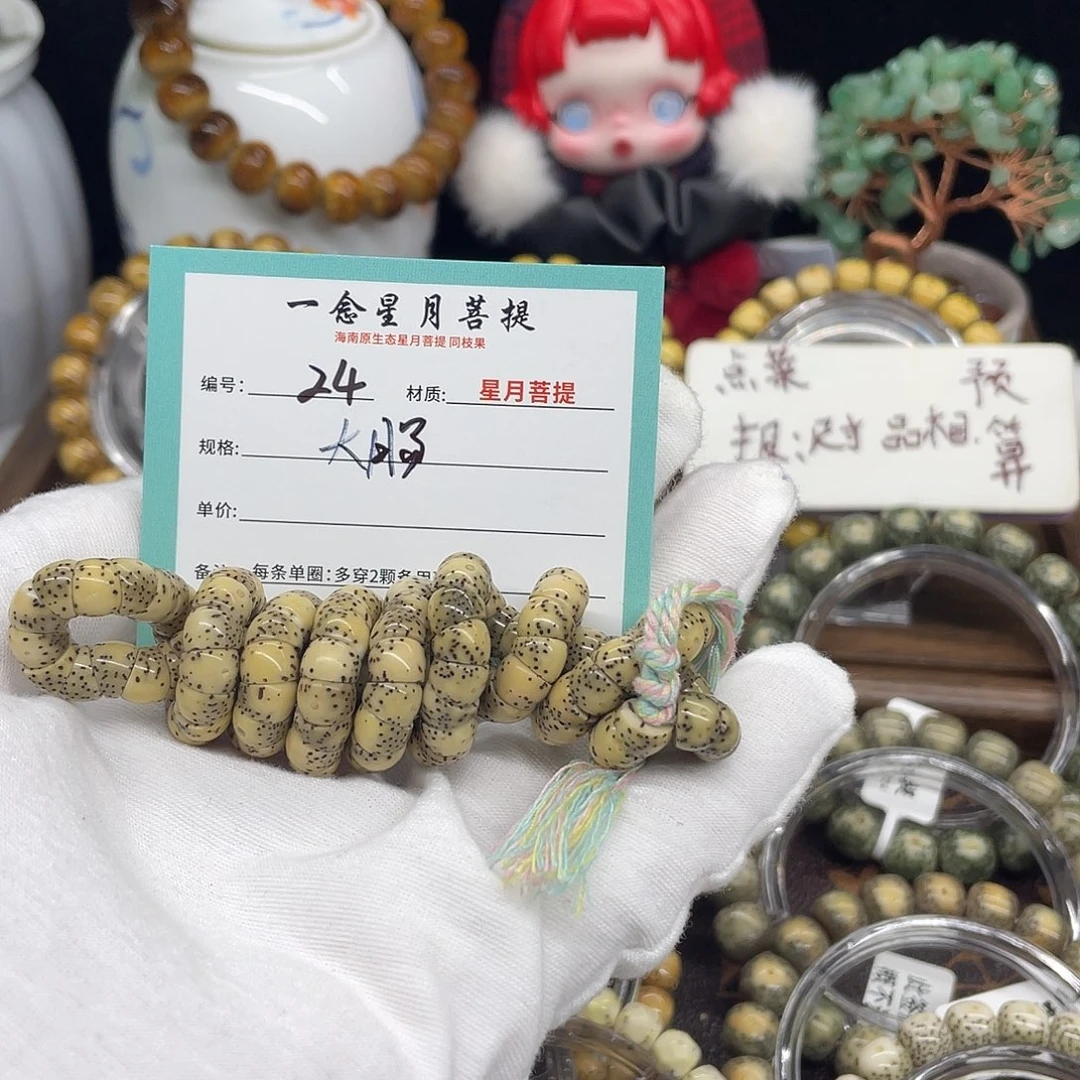 小***红星月菩提吊坠24…………