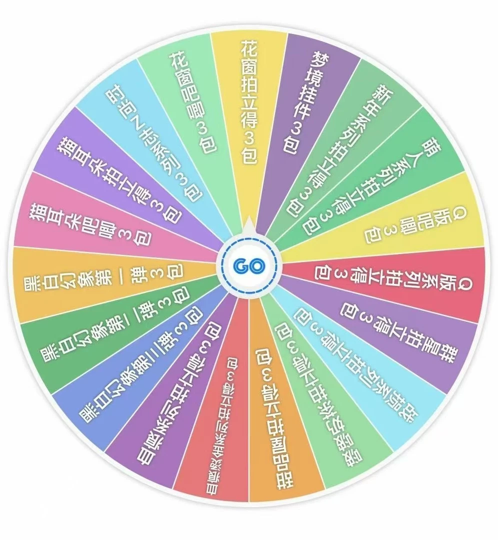【混池 拍立得 吧唧 挂件系列】同人周边直播间代拆