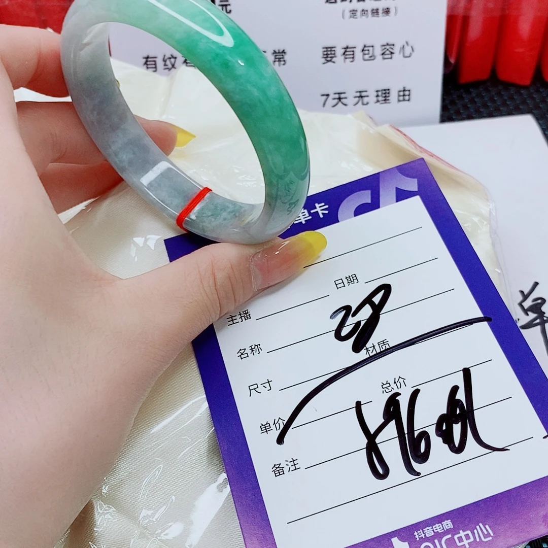 翡翠手镯（圆镯）未镶嵌翡翠