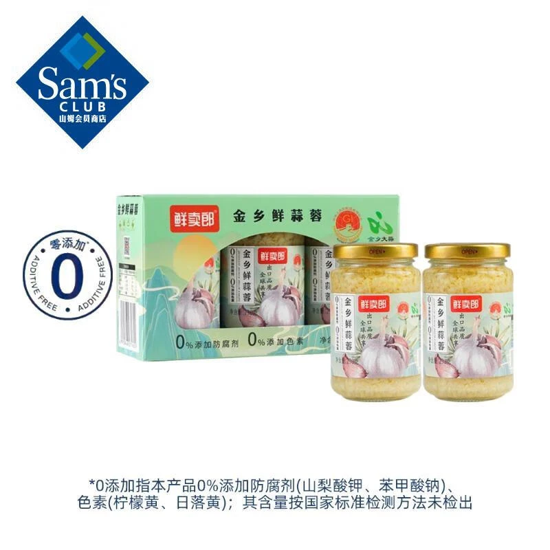 鲜卖郎 金乡鲜蒜蓉(半固态调味料) 230g*3厨房调料