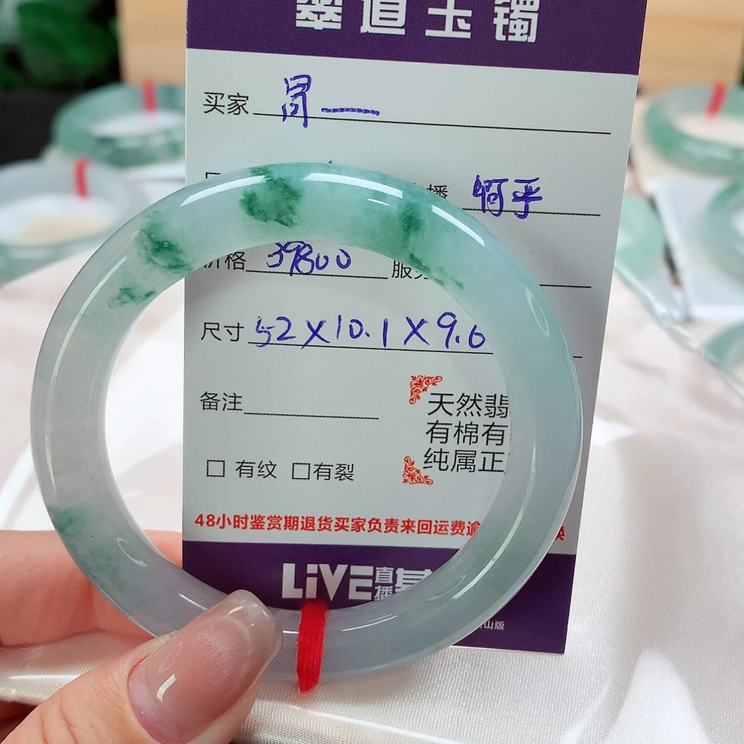 未镶嵌手镯（圆镯）翡翠胃***疼天然a货翡翠