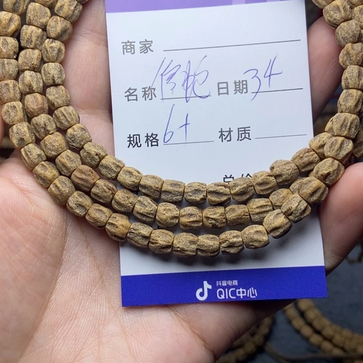 【闪购商品】柏香籽/百香籽吊坠