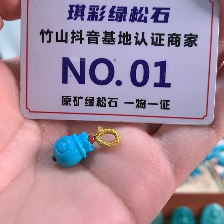 绿松石未镶嵌珠宝奇石