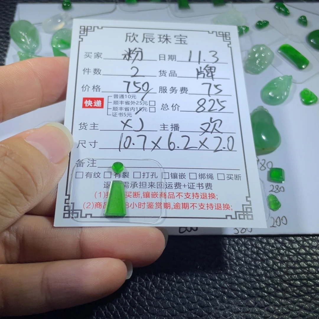 粉****翡翠未镶嵌吊坠(不含链)