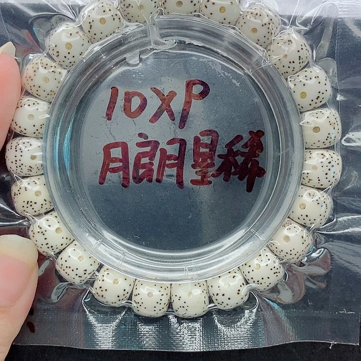 吊坠星月菩提10的尺寸