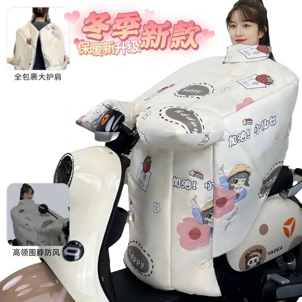 新款电动车冬季挡风被加大加厚防水护肩加绒防雨挡风被电动车通用