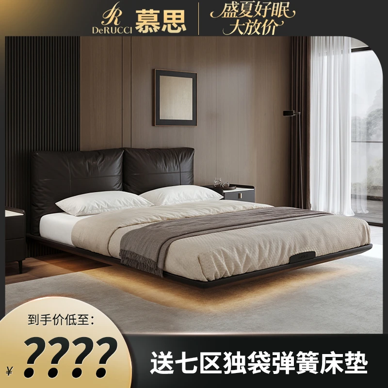 慕思今晚真皮悬浮床现代简约主卧大床网红双人婚床成人靠包床093