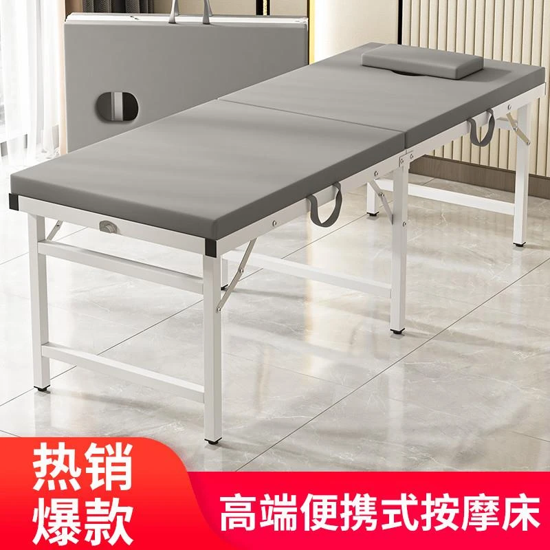 折叠美容床美容院专用按摩床推拿便携式手提家用针艾灸理疗纹绣床