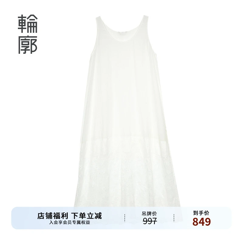 轮廓清淼月白背心裙时尚蕾丝拼接通勤舒适打底夏H252Y001