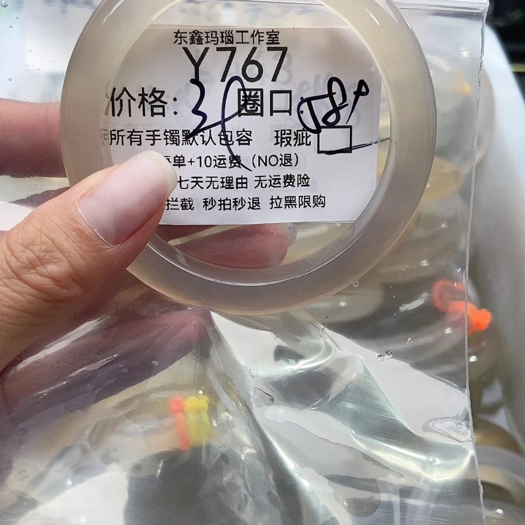 手镯玛瑙/玉髓未镶嵌y****-767