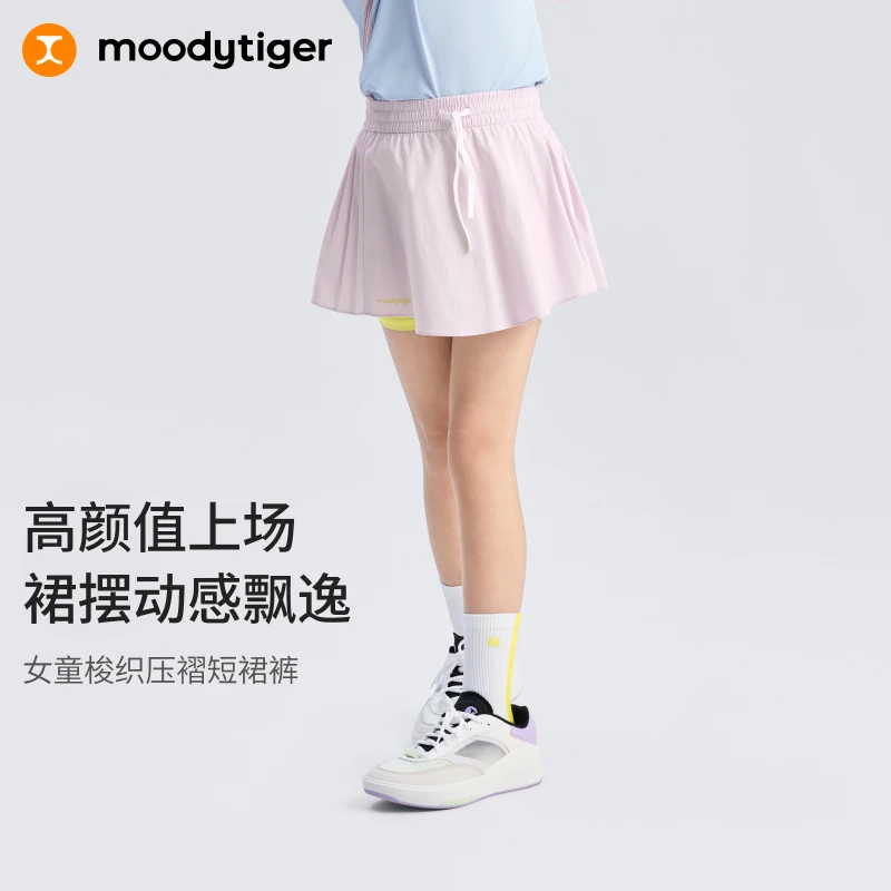 moodytiger女童百褶短裙凉感防走光运动梭织网球裙52213503【H】