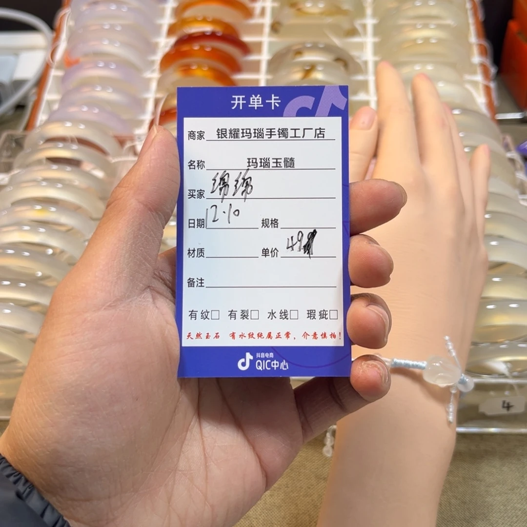 绵***棉玛瑙/玉髓未镶嵌手镯