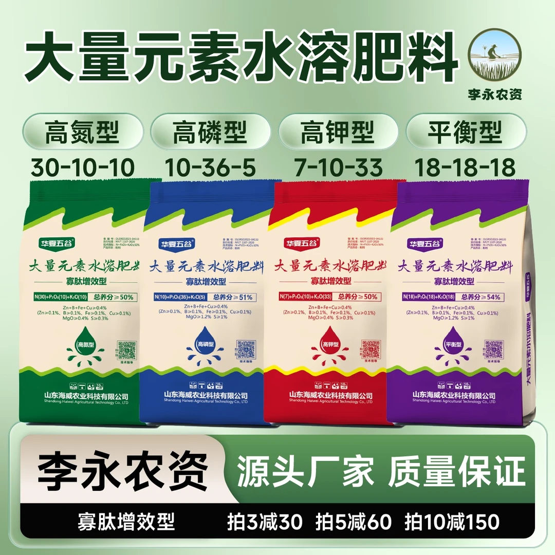 高品大量元素水溶肥料 加edta微量元素 增产提质，吸收利用率高