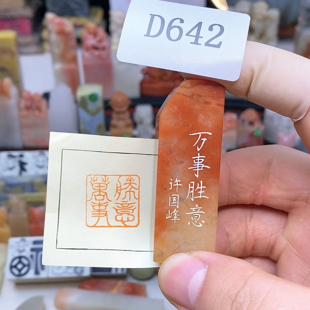 老挝石2.1x2.1 纯手工刻字