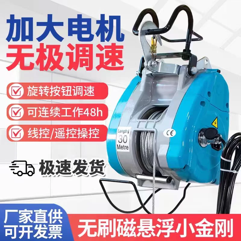 牧工无刷变频调速小金刚电动葫芦220v小型家用快速提升电动葫芦