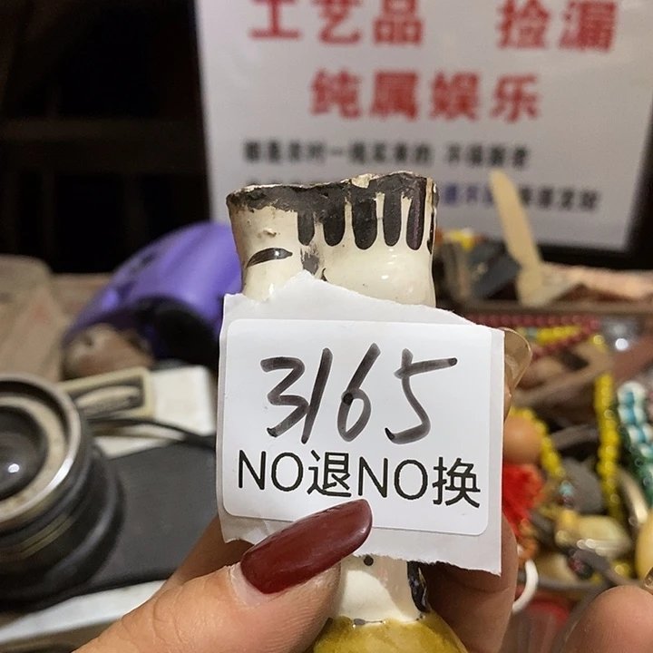 不***卡瓷片3165号工艺品