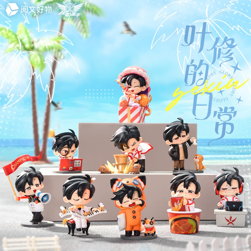 阅文好物【代拆】全职高手叶修的日常系列手办文创好物