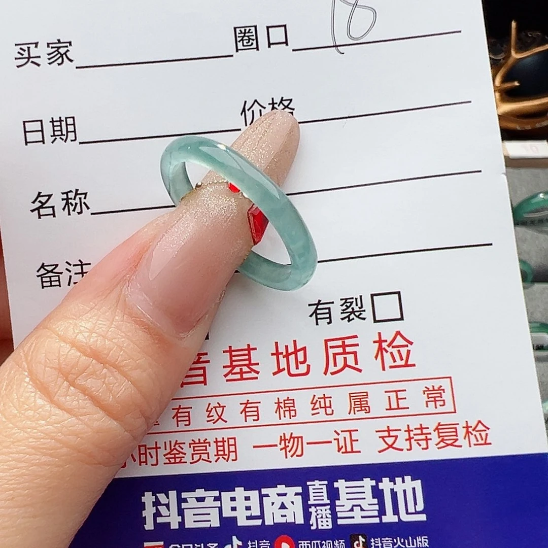 翡翠戒指未镶嵌阳****范天然