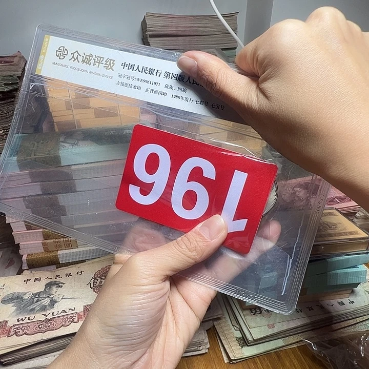 、****退市长城币5个85年1元如图