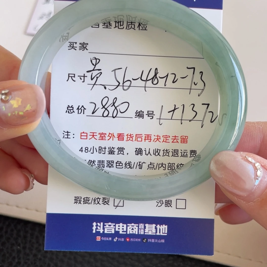 翡翠未镶嵌手镯翡翠