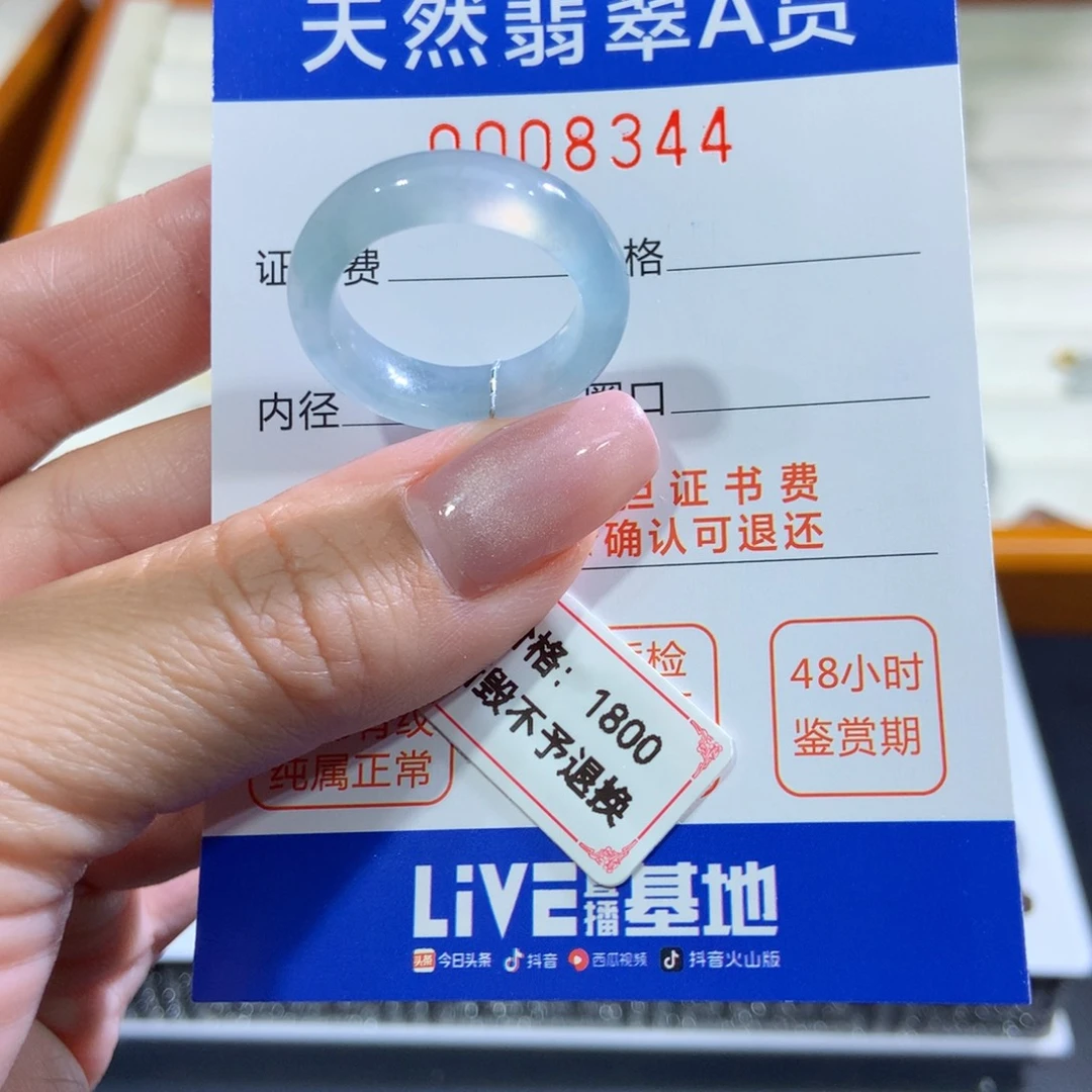 未镶嵌戒指翡翠翡翠