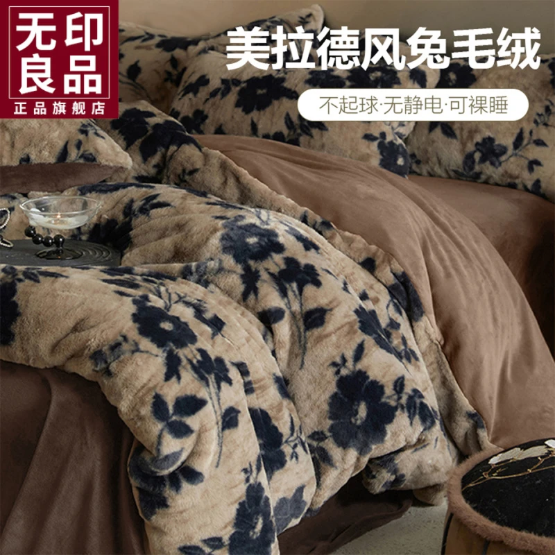无印良品兔毛绒四件套轻奢高级感牛奶绒双面绒床上被套床单床笠款